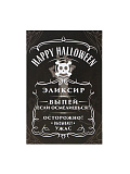 Наклейка на бутылку "Happy Halloween", 8 х 12 см 