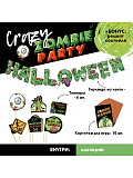 Набор для проведения праздника "Crazy zomby party"