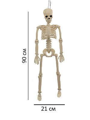 Декорация скелет подвесной высота 90 см. Бежевый